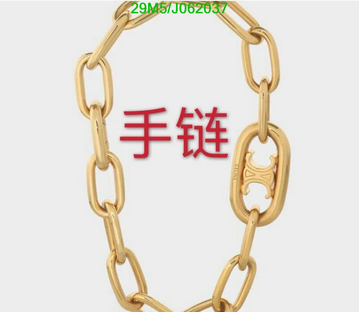 Code: J062037