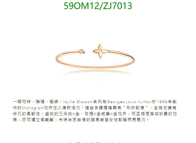 L*V-💍》Jewelry Code: ZJ7013