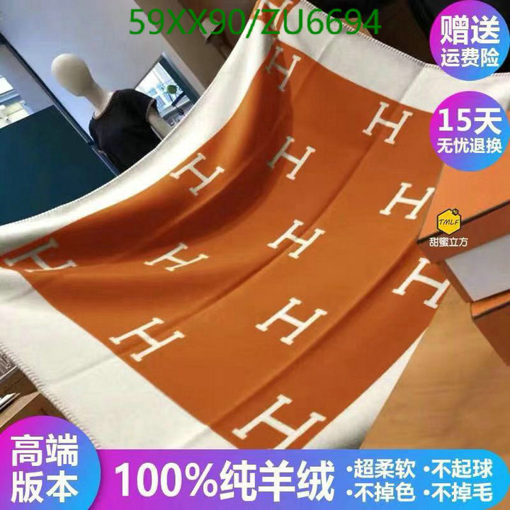 H*ermes-🛏》Houseware Code: ZU6694