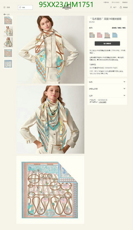 He*rm*es-》Scarf Code: HM1751