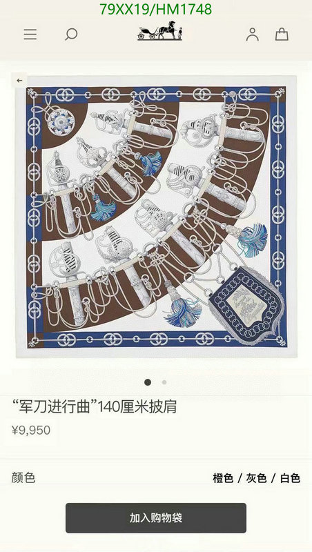He*rm*es-》Scarf Code: HM1748