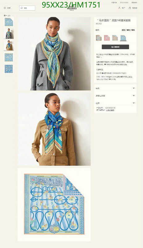 He*rm*es-》Scarf Code: HM1751