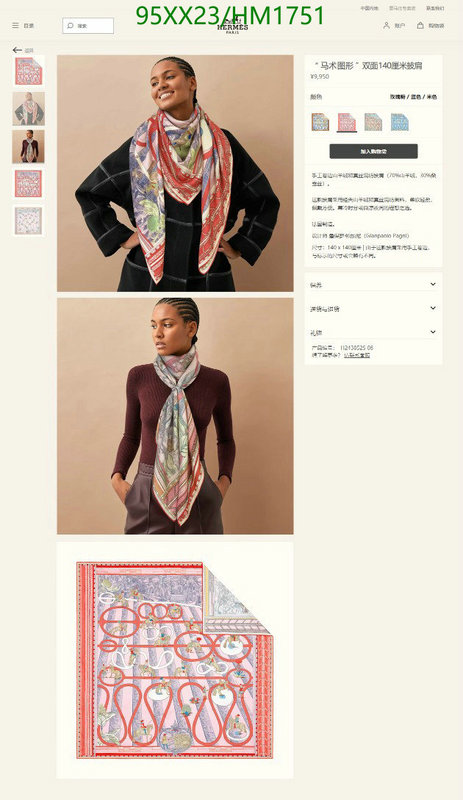 He*rm*es-》Scarf Code: HM1751