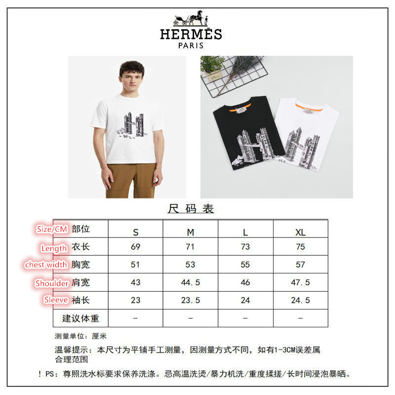 He*rm*es-》Clothing Code: LC9142