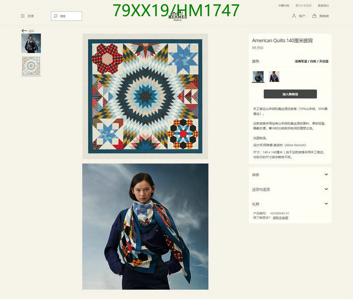 He*rm*es-》Scarf Code: HM1747