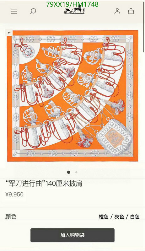 He*rm*es-》Scarf Code: HM1748