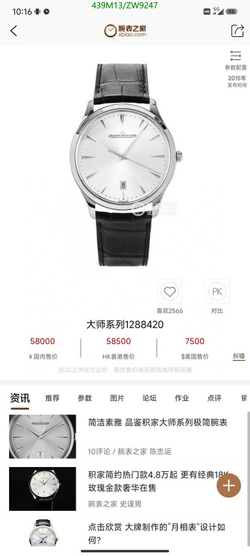 Jaeger-LeCoultre-Watch-Mirror Quality Code: ZW9247 $: 439USD