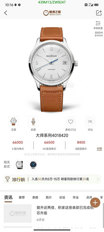 Jaeger-LeCoultre-Watch-Mirror Quality Code: ZW9247 $: 439USD