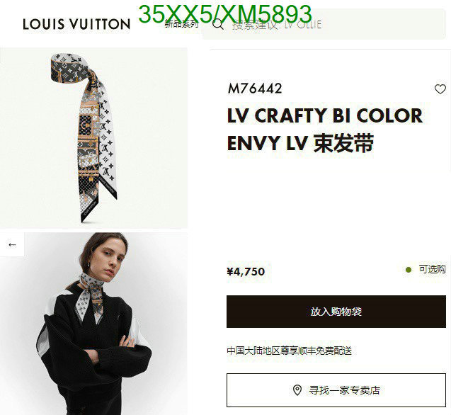 LV-Scarf, Code: XM5893,$: 35USD