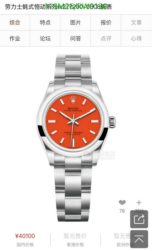 Rolex-Watch(4A) Code: RW9130 $: 119USD