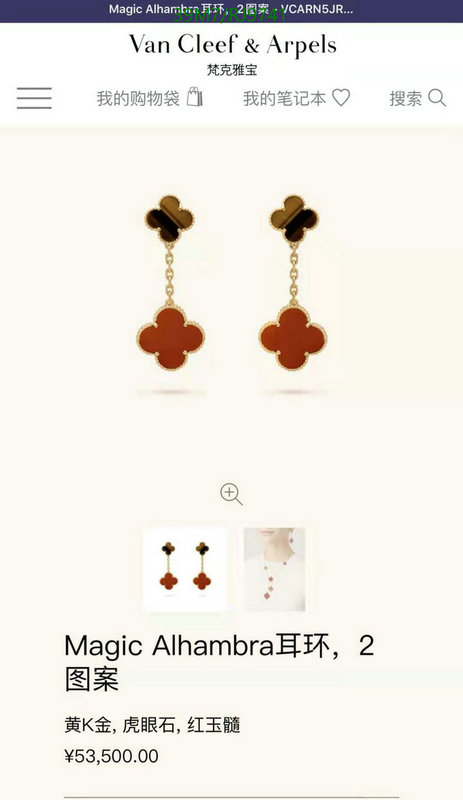 Van Cleef & Arpels-Jewelry Code: RJ9741 $: 39USD