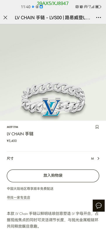 LV-Jewelry Code: XJ8947 $: 39USD