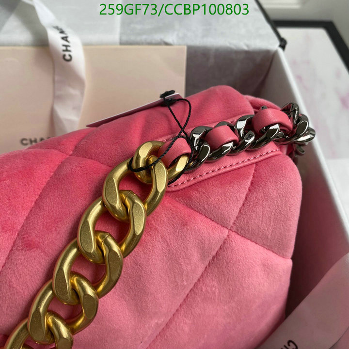 Chanel-Bag-Mirror Quality Code: CCBP100803 $: 259USD