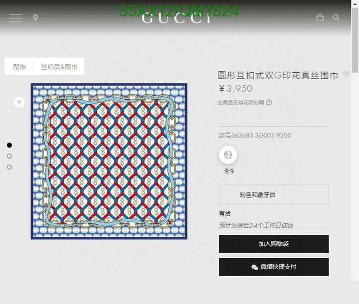 Gucci-Scarf Code: QM1824 $: 55USD