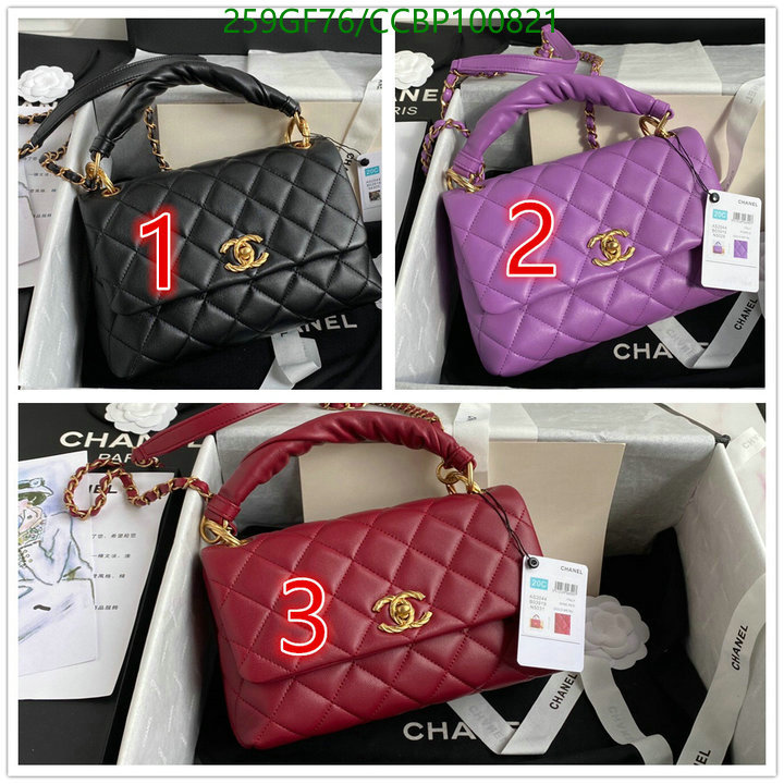 Chanel-Bag-Mirror Quality Code: CCBP100821 $: 259USD