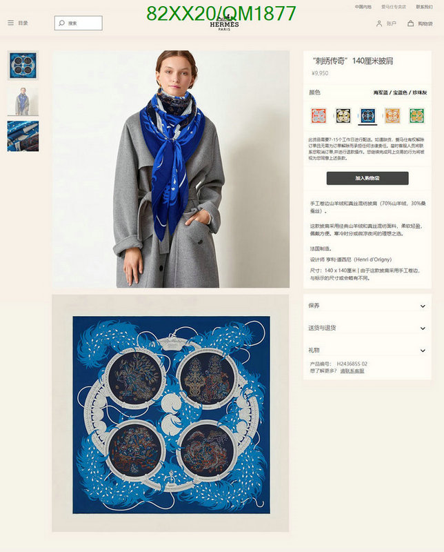 Hermes-Scarf Code: QM1877 $: 82USD