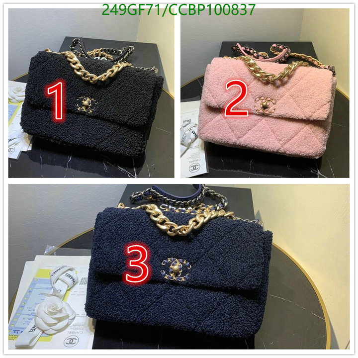 Chanel-Bag-Mirror Quality Code: CCBP100837 $: 249USD