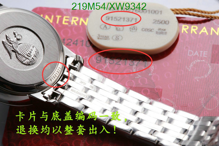 Omega-Watch-Mirror Quality Code: XW9342 $: 219USD