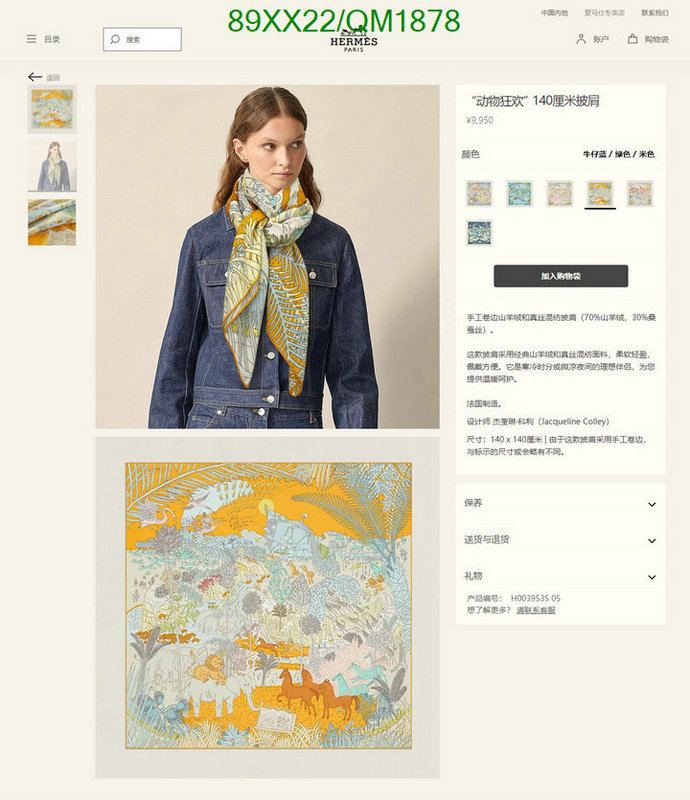 Hermes-Scarf Code: QM1878 $: 89USD