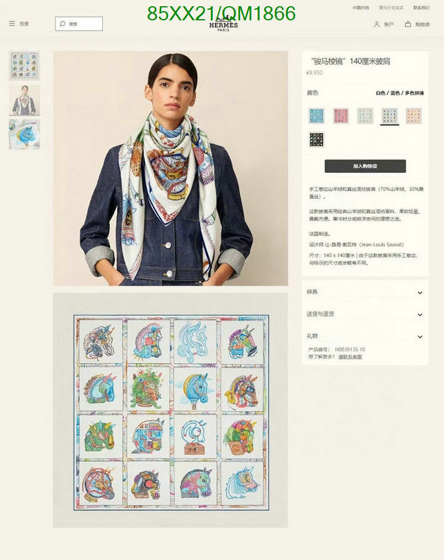 Hermes-Scarf Code: QM1866 $: 85USD