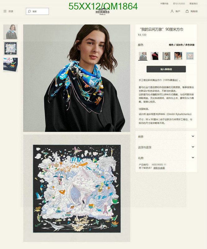 Hermes-Scarf Code: QM1864 $: 55USD