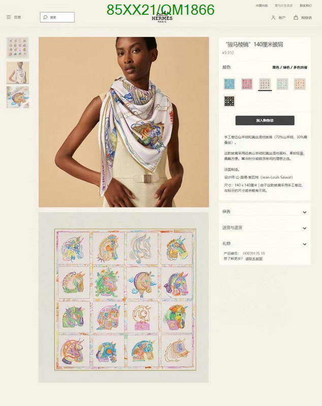 Hermes-Scarf Code: QM1866 $: 85USD