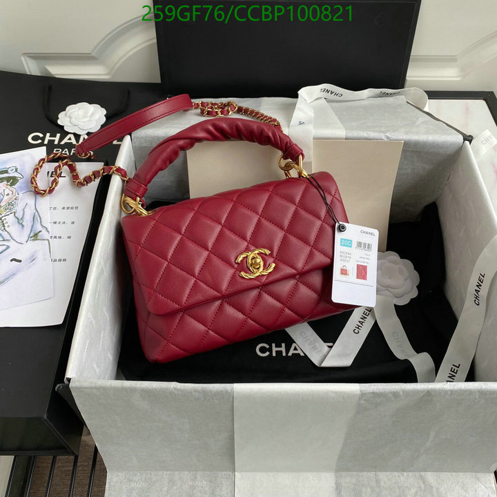 Chanel-Bag-Mirror Quality Code: CCBP100821 $: 259USD