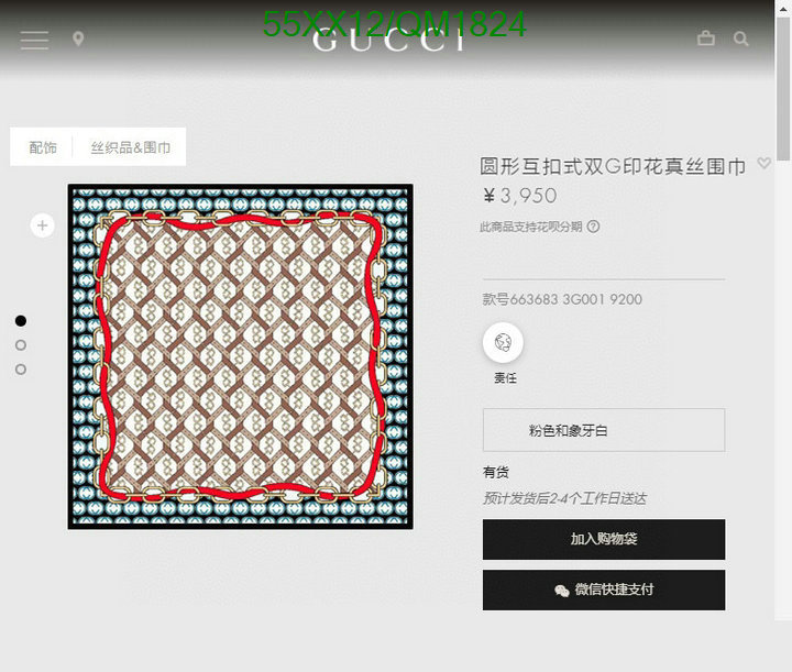 Gucci-Scarf Code: QM1824 $: 55USD