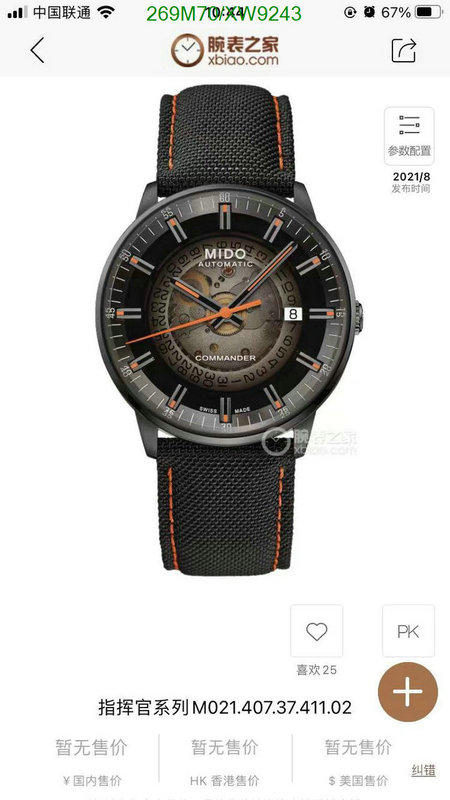 Mido-Watch-Mirror Quality Code: XW9243 $: 269USD