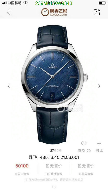 Omega-Watch-Mirror Quality Code: XW9343 $: 239USD