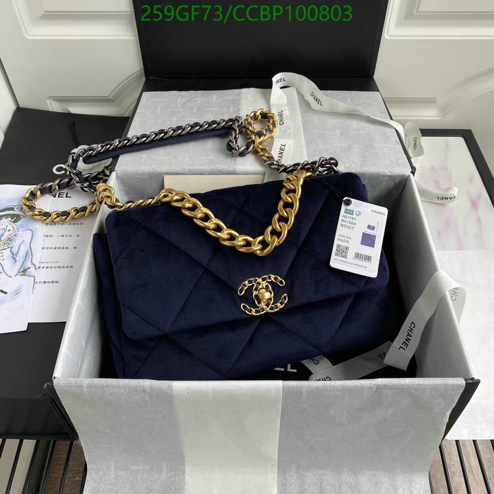 Chanel-Bag-Mirror Quality Code: CCBP100803 $: 259USD