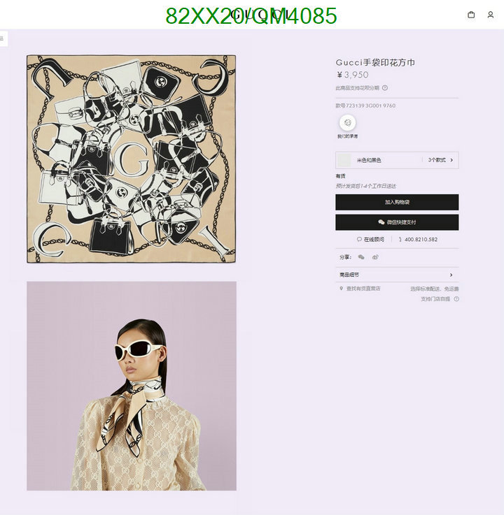 Gucci-Scarf Code: QM4085 $: 82USD