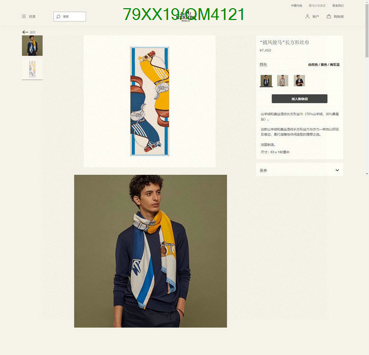 Hermes-Scarf Code: QM4121 $: 79USD