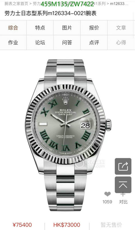 Rolex-Watch-Mirror Quality Code: ZW7422 $: 455USD