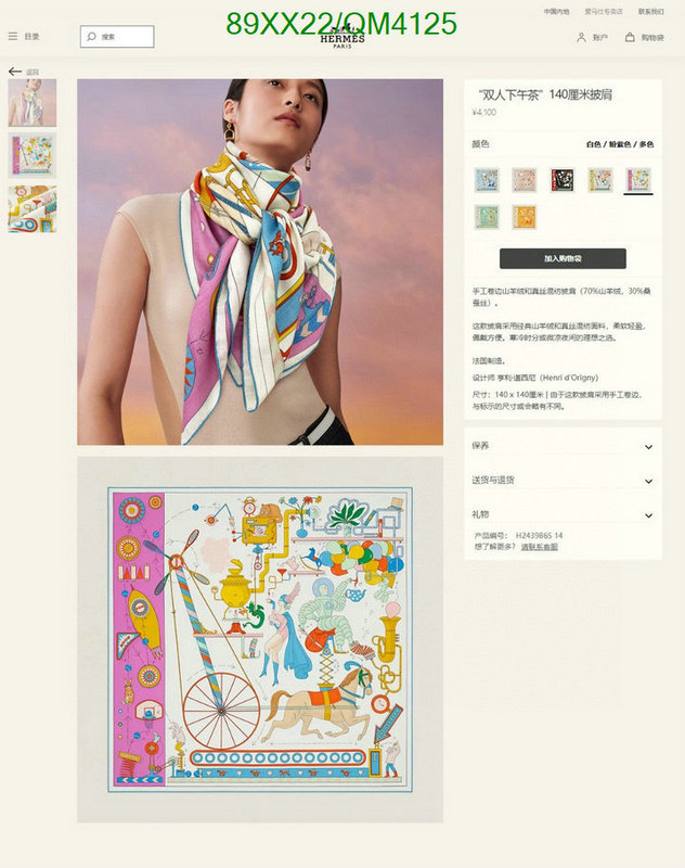 Hermes-Scarf Code: QM4125 $: 89USD