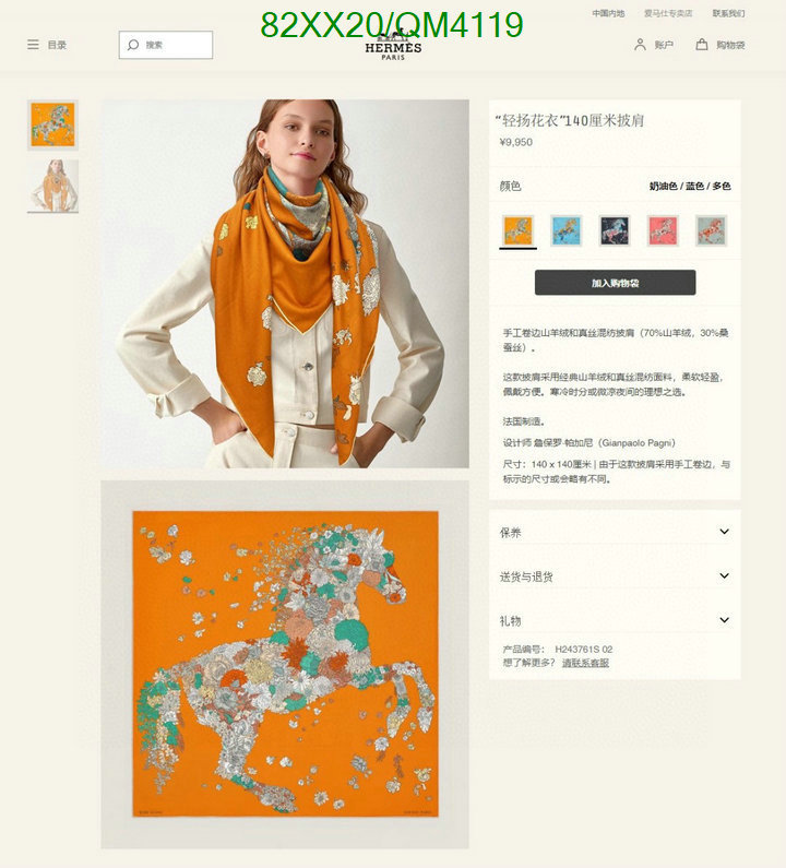 Hermes-Scarf Code: QM4119 $: 82USD