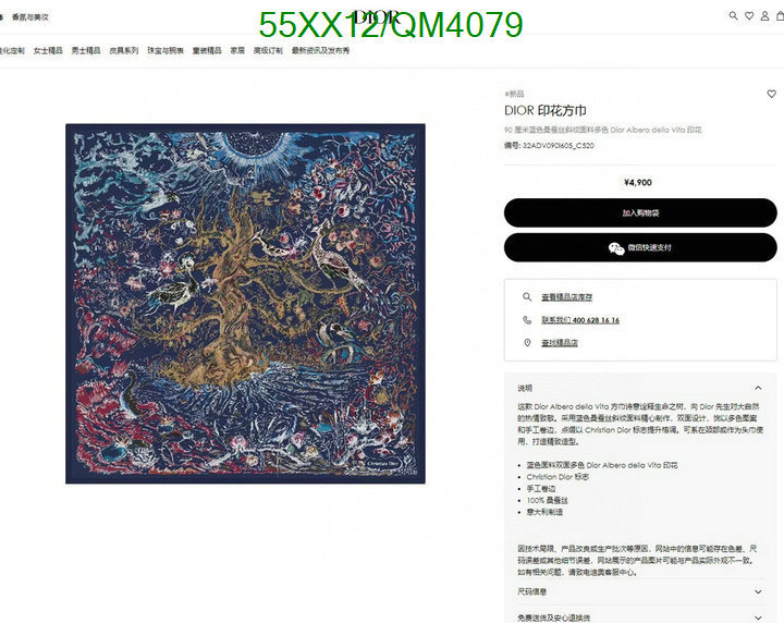 Dior-Scarf Code: QM4079 $: 55USD