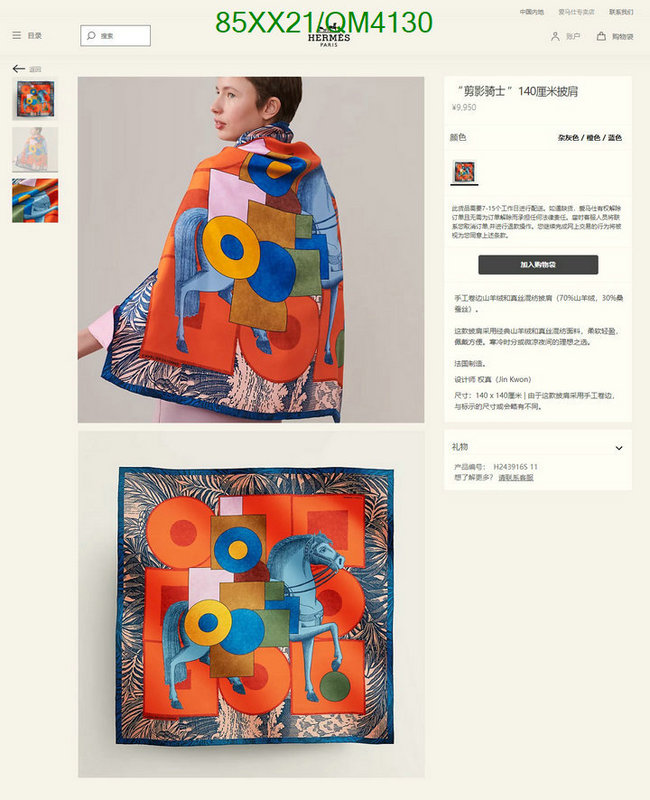 Hermes-Scarf Code: QM4130 $: 85USD