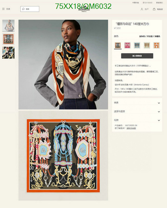 Hermes-Scarf Code: QM6032 $: 75USD