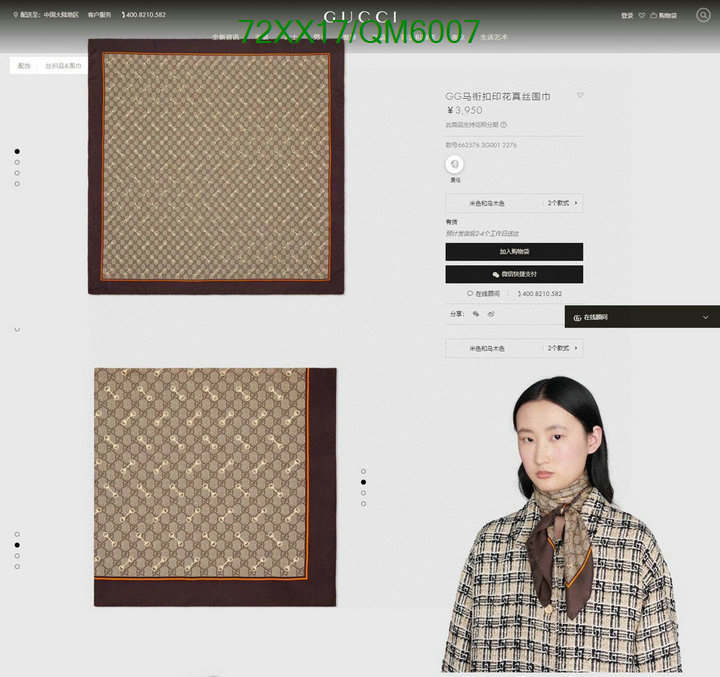 Gucci-Scarf Code: QM6007 $: 72USD