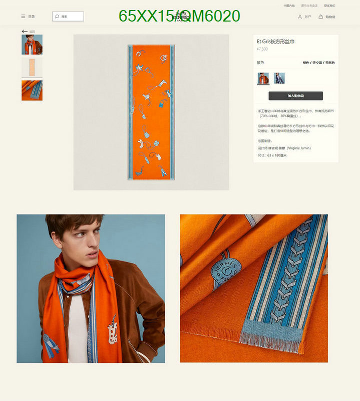 Hermes-Scarf Code: QM6020 $: 65USD