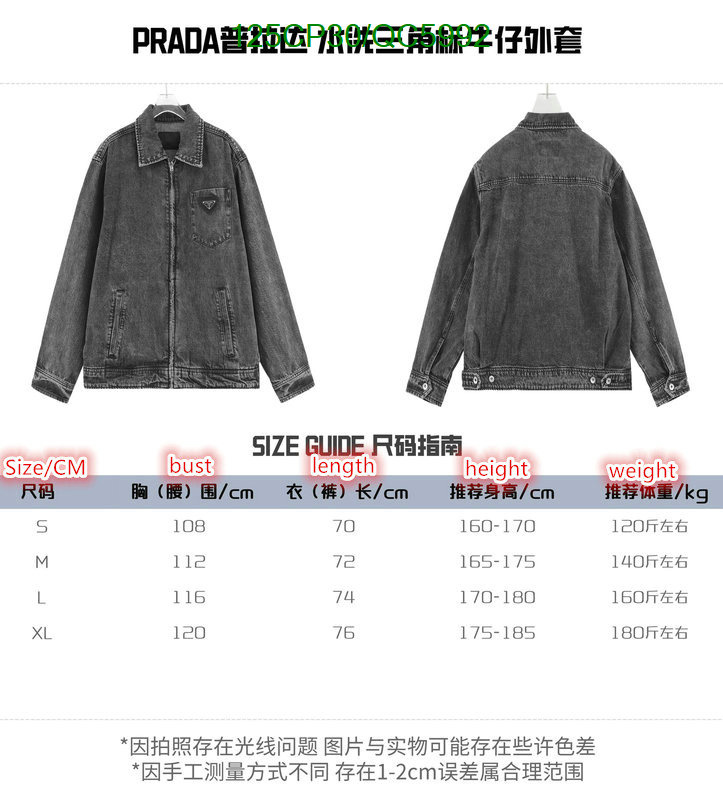 Prada-Clothing Code: QC5992 $: 125USD