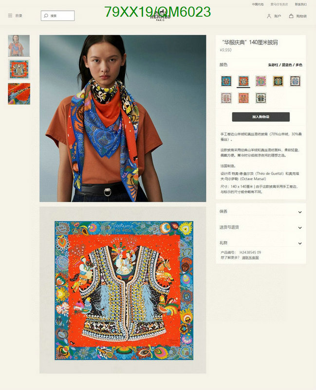 Hermes-Scarf Code: QM6023 $: 79USD