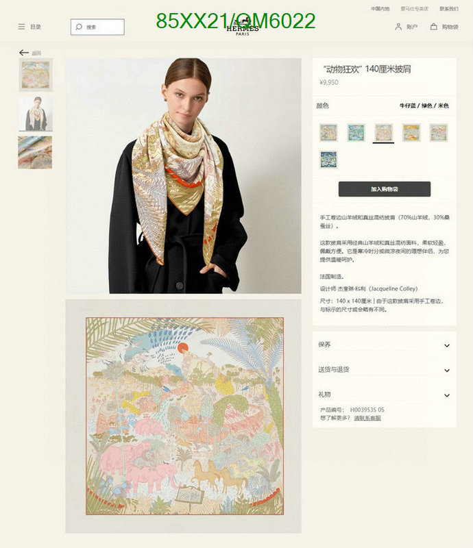 Hermes-Scarf Code: QM6022 $: 85USD