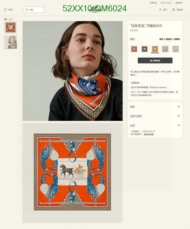 Hermes-Scarf Code: QM6024 $: 52USD