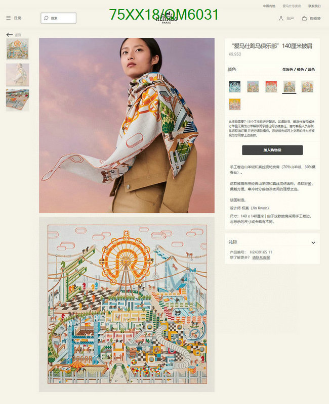 Hermes-Scarf Code: QM6031 $: 75USD