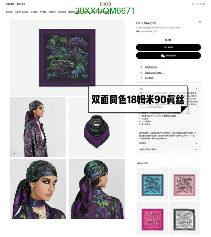 Dior-Scarf Code: QM6671 $: 29USD