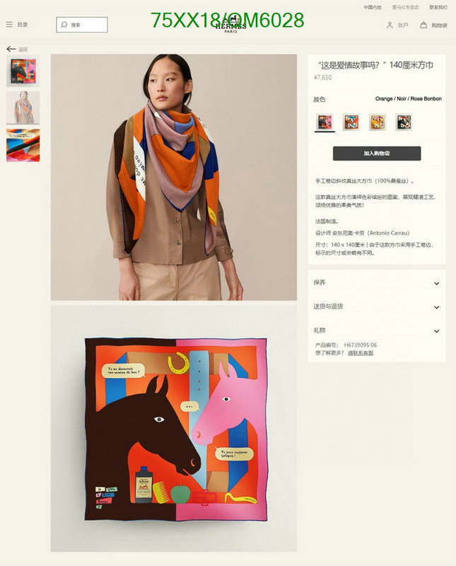 Hermes-Scarf Code: QM6028 $: 75USD