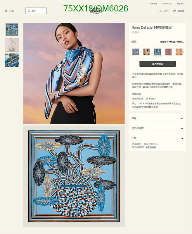 Hermes-Scarf Code: QM6026 $: 75USD