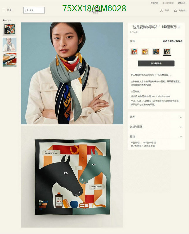 Hermes-Scarf Code: QM6028 $: 75USD